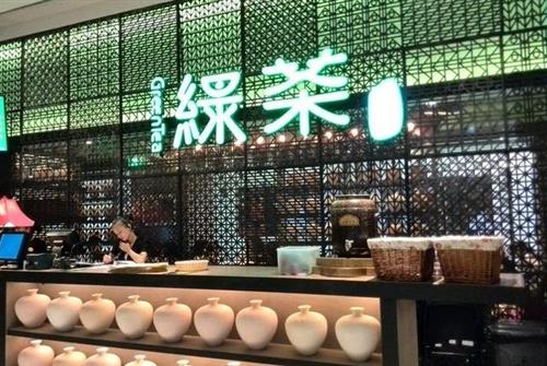 深圳绿茶餐厅预订|网上订餐,绿茶餐厅预定电话|地址