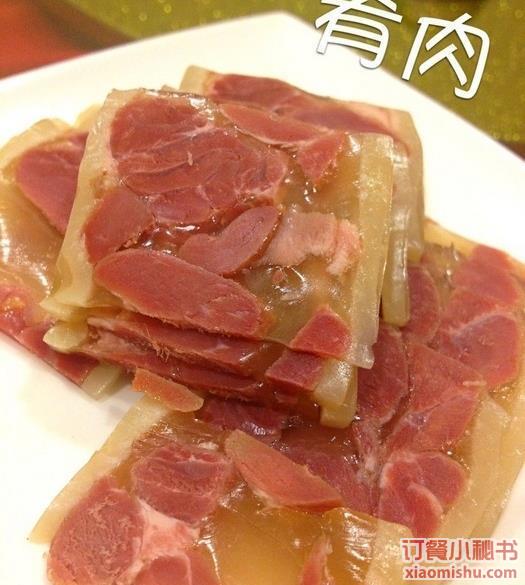 肴肉