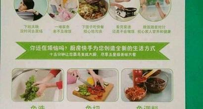 上海厨房快手餐厅预订|网上订餐,厨房快手预订