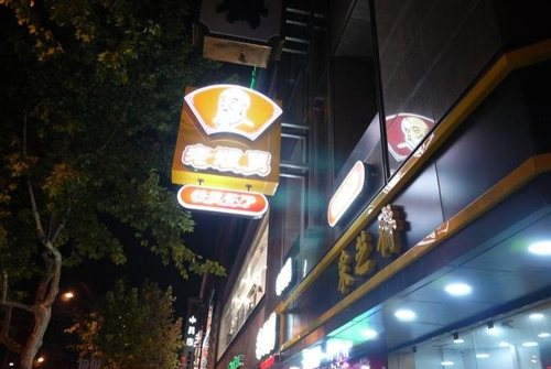 杭州钱塘江老娘舅