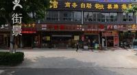 老北京羊饼干火锅菜单蝎子|价格特色_老北京羊做菜谱的糖粉代替用白砂糖可以吗图片