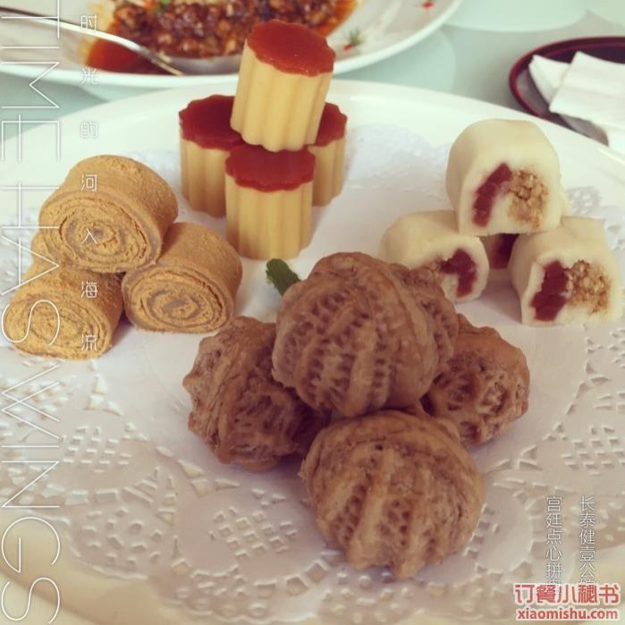 宫廷点心拼盘