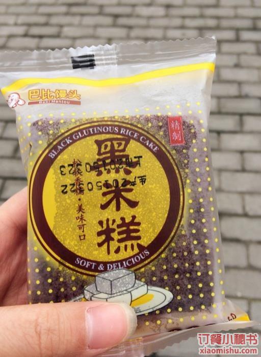 上海- 巴比馒头(龙阳店)黑米糕图片 - 订餐小秘书