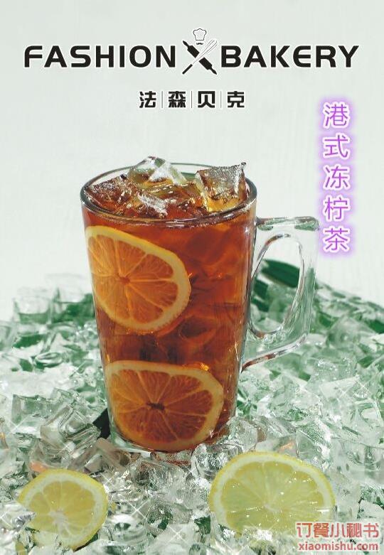 港式冻柠茶