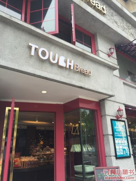 touch bread泰奇面包 张江紫薇路店