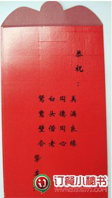 婚礼红包的小秘密_北京_婚礼小秘书