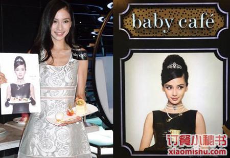 Baby Cafe
