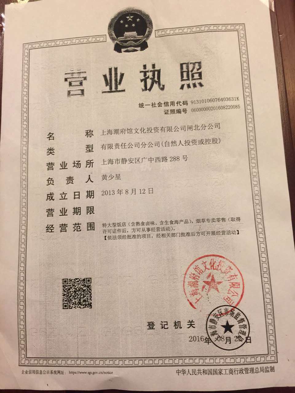 食品安全档案图片
