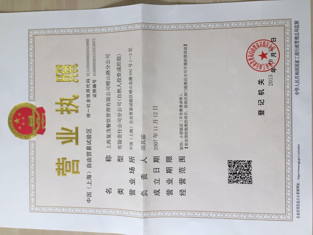 食品安全档案图片