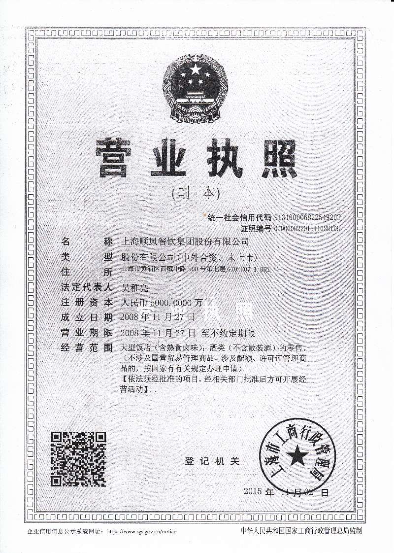 食品安全档案图片