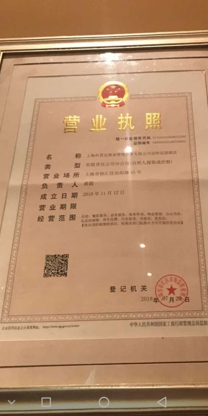 食品安全档案图片