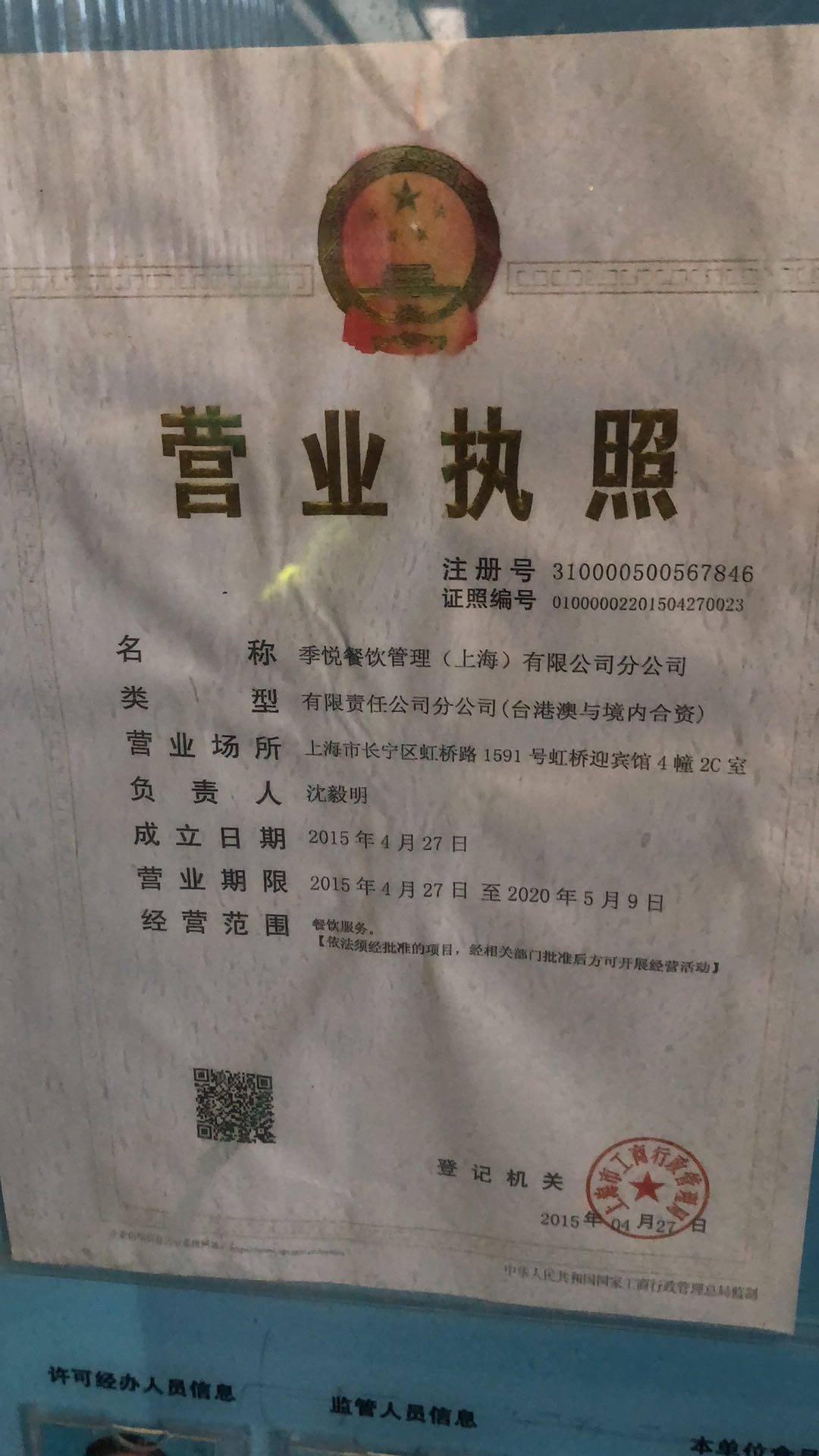 食品安全档案图片