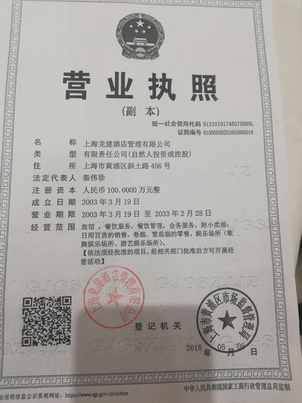 食品安全档案图片