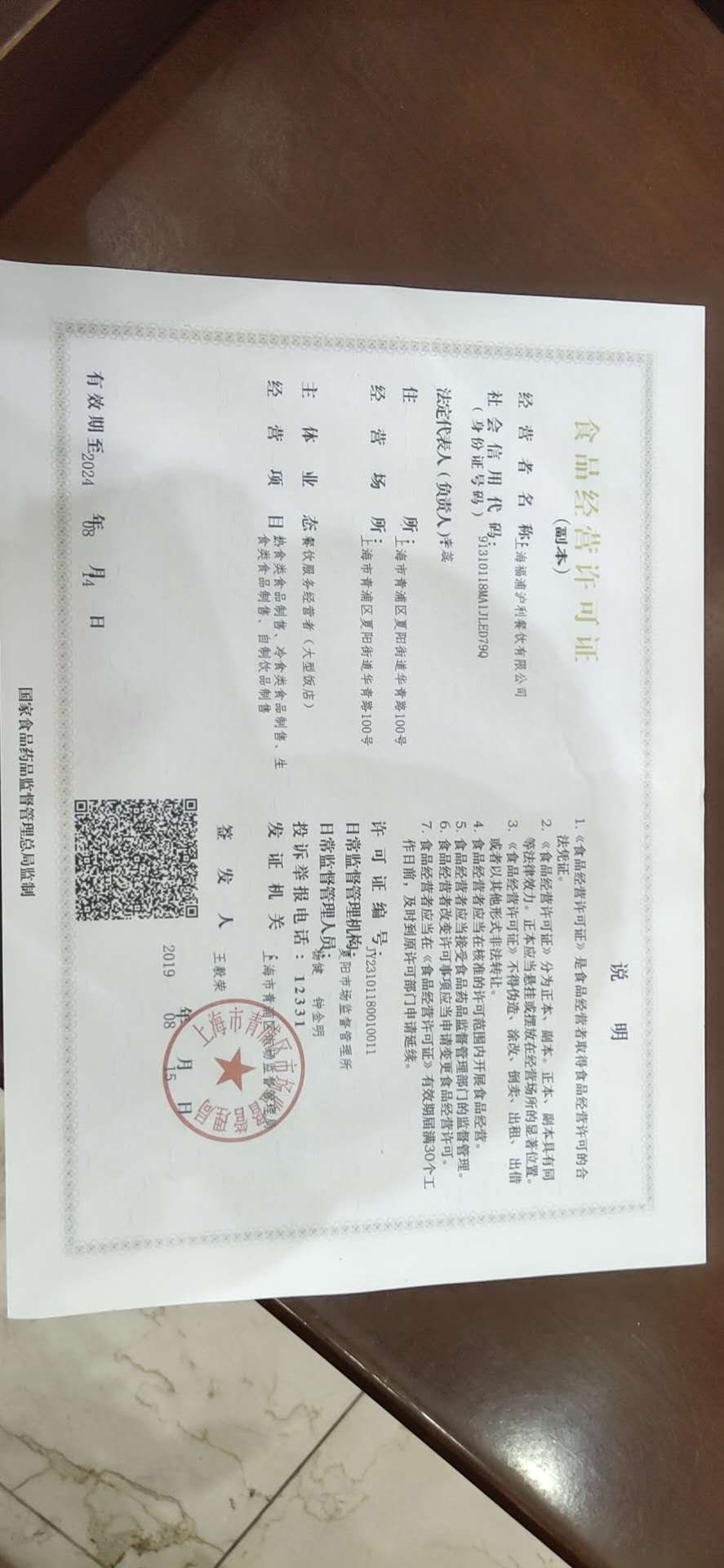 食品安全档案图片