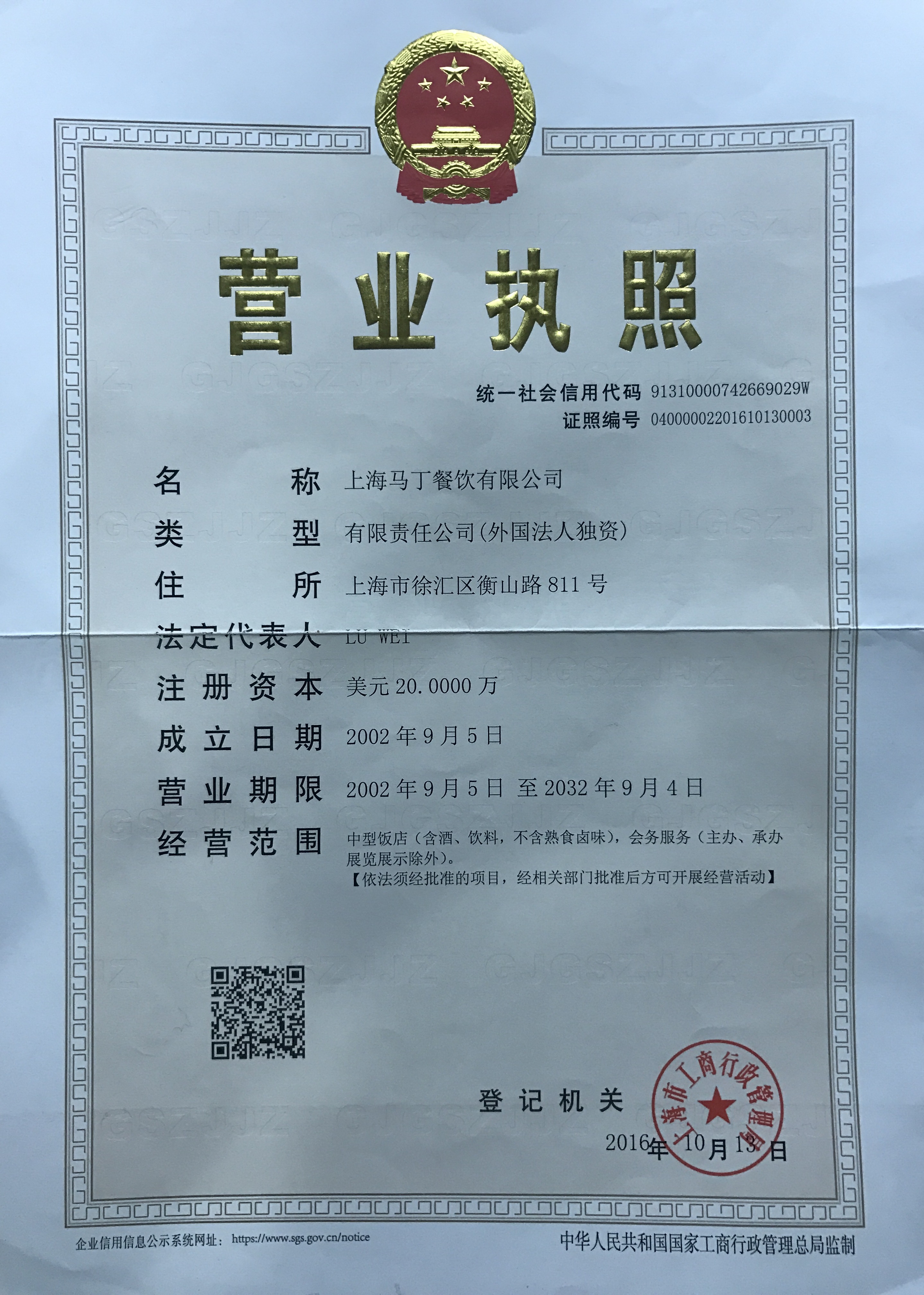 食品安全档案图片