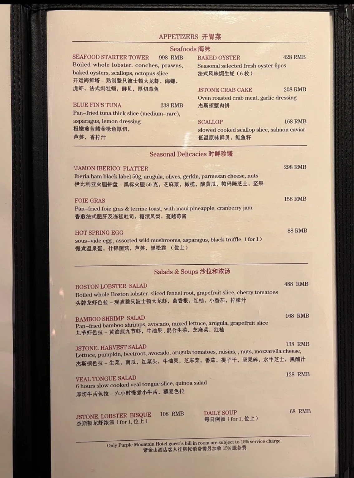 JStone意大利餐厅(世纪汇店)餐厅、菜单、团购- 上海- 订餐小秘书