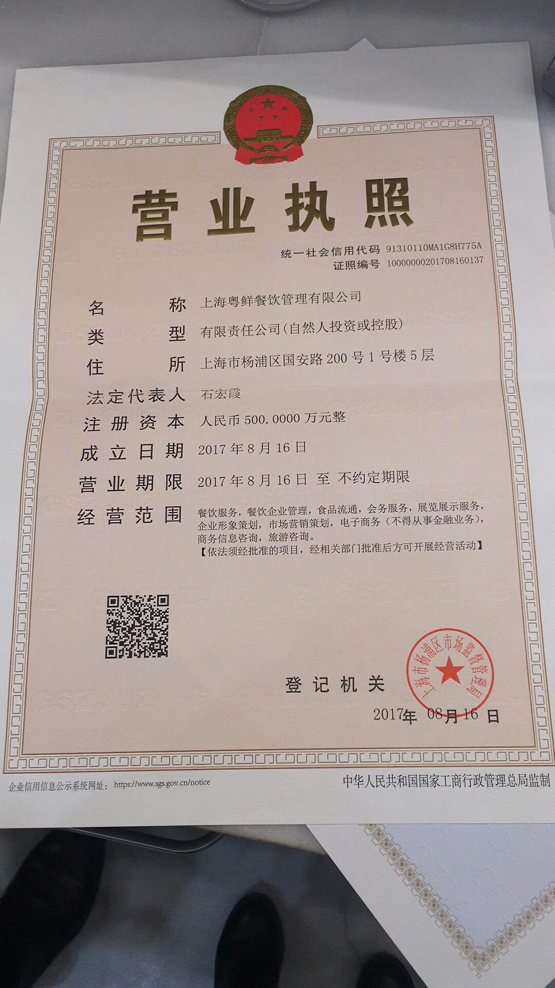 食品安全档案图片