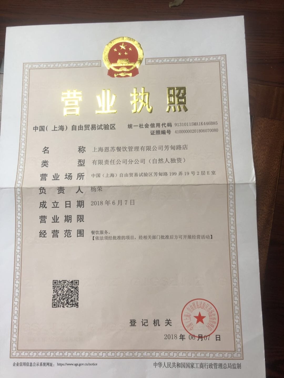 食品安全档案图片