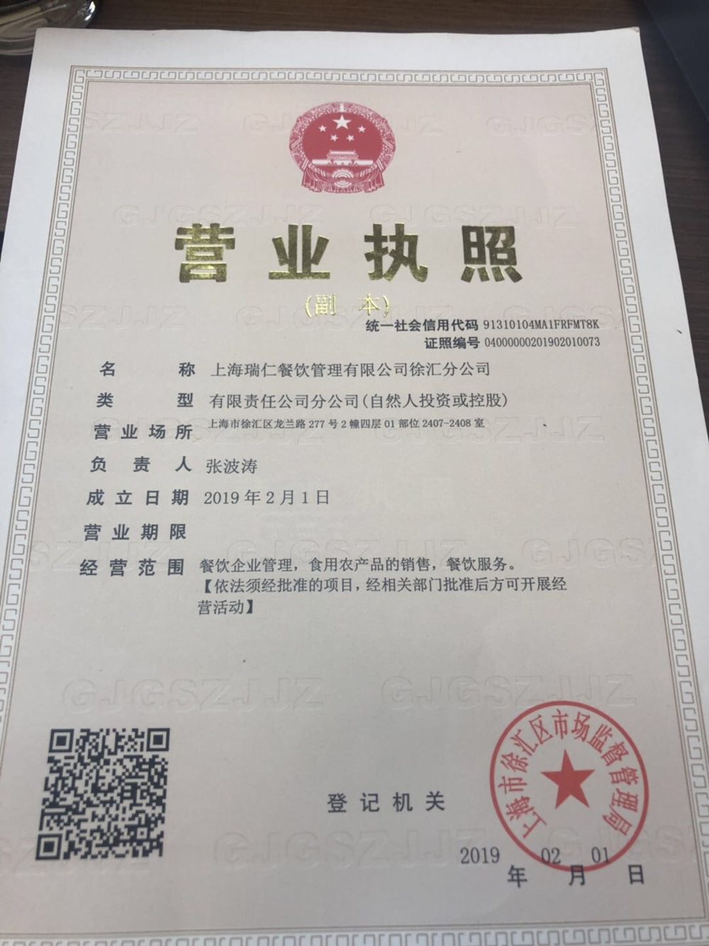 食品安全档案图片
