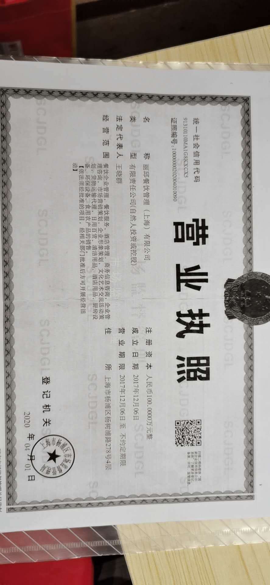 食品安全档案图片