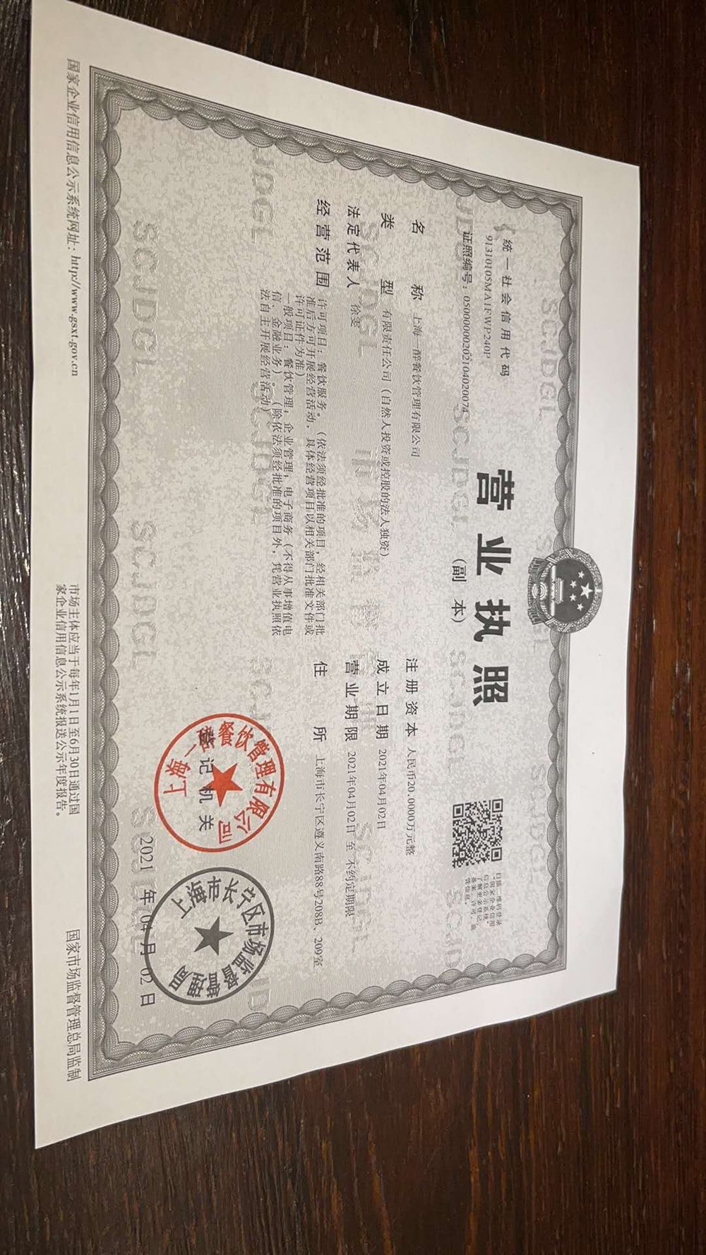 食品安全档案图片