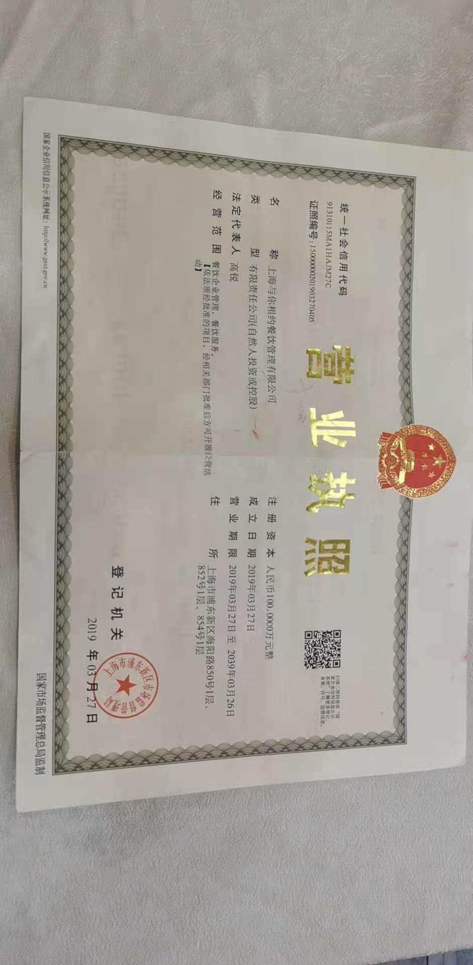 食品安全档案图片