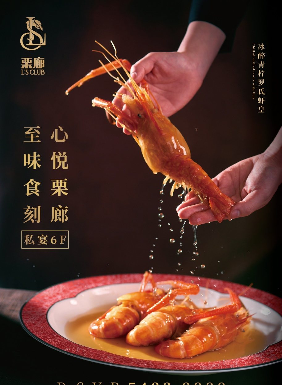 栗廊L's Restaurant(古北壹号店)餐厅、菜单、团购 - 上海 - 订餐小秘书