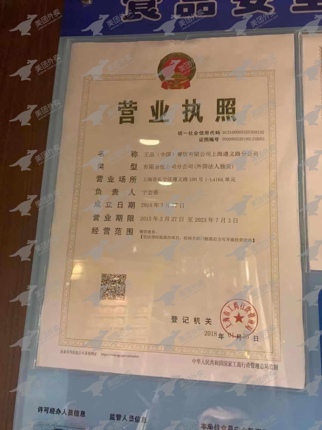 食品安全档案图片