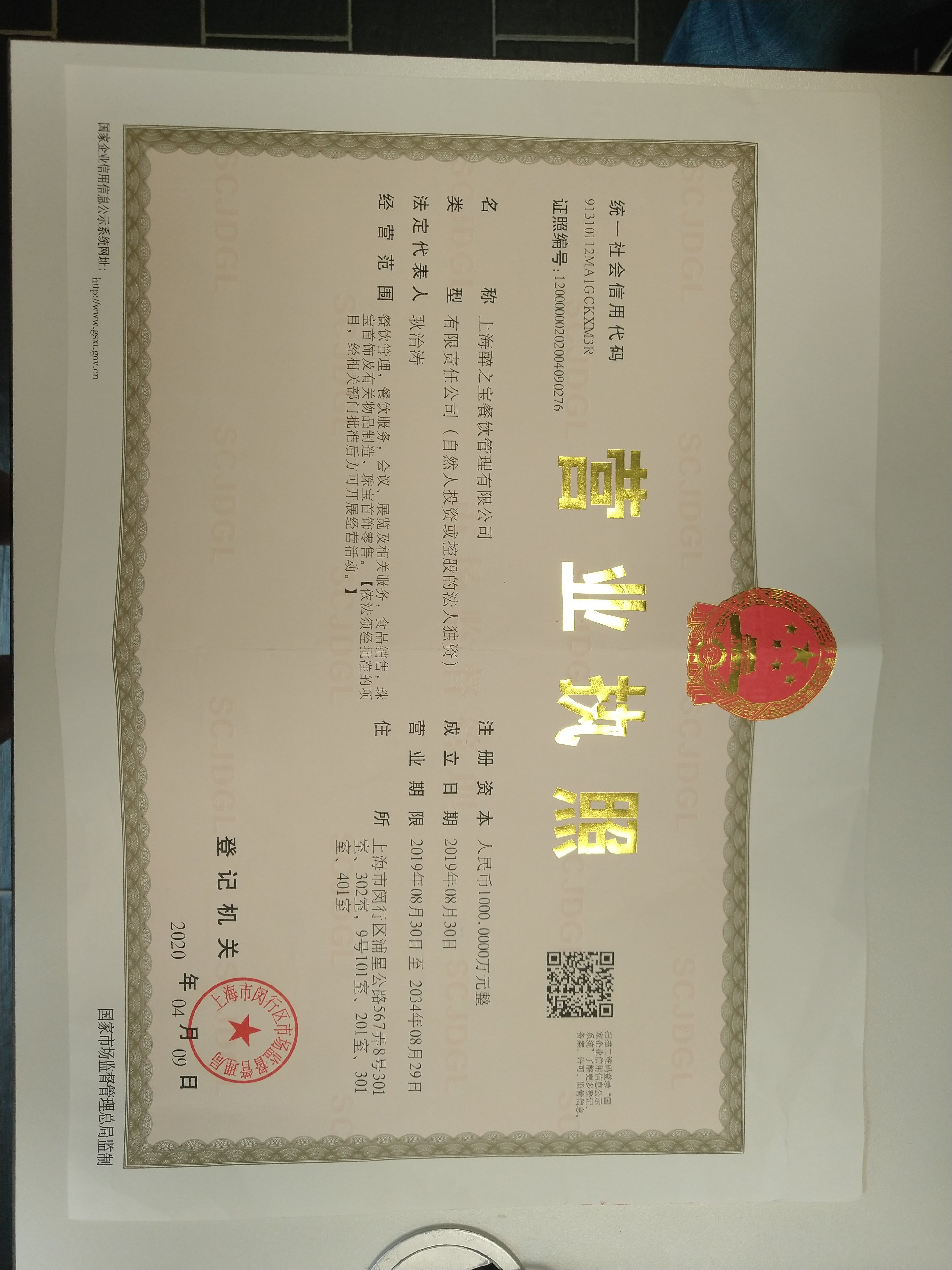 食品安全档案图片
