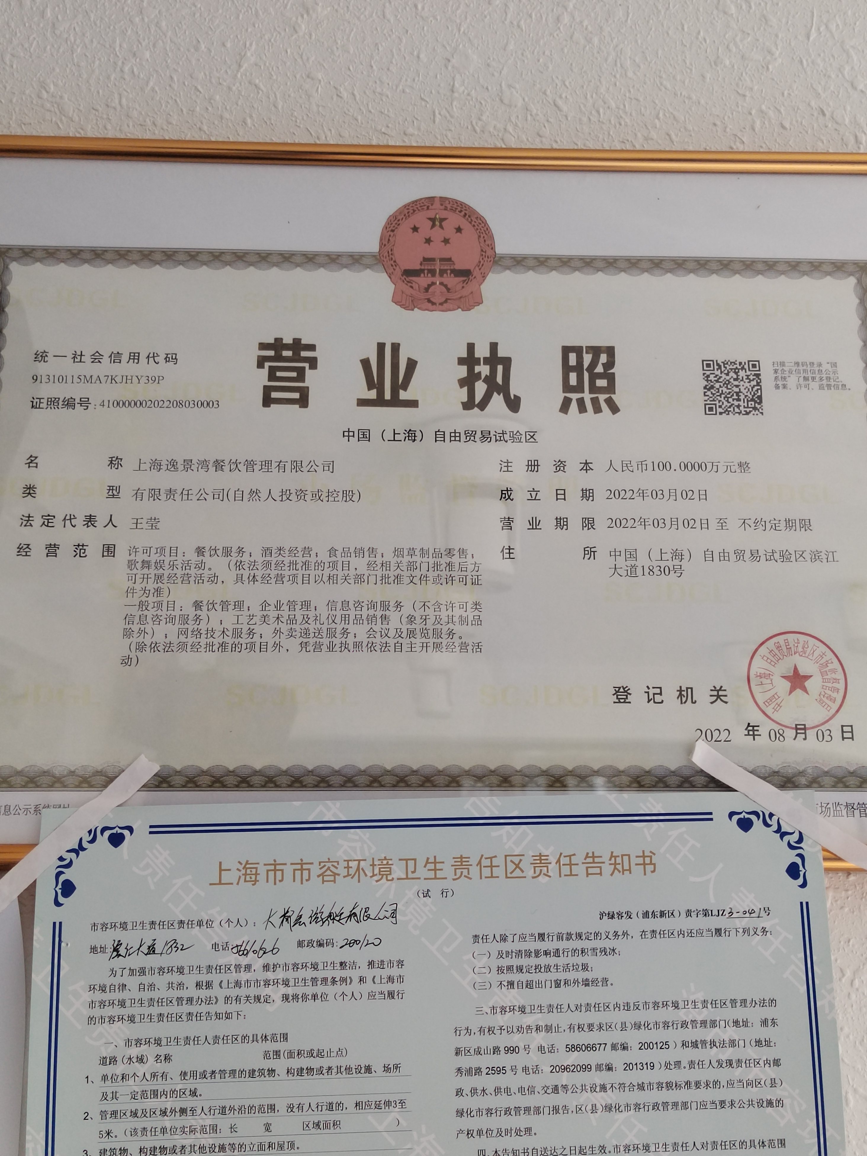 食品安全档案图片