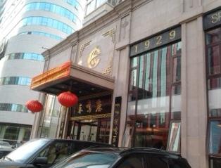 鹿鸣春饭店地址,订餐电话,商户详情,沈阳_百度地图