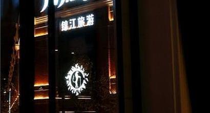 上海酒吧人均_酒吧蹦迪图片真实上海(2)