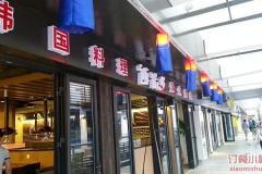 上海雅德餐厅人均消费_上海各区人均收入排名