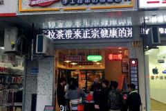 四世同堂餐厅人均消费_四世同堂餐厅平面图(3)