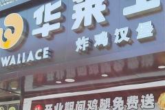 上海哥老官人均消费_老上海