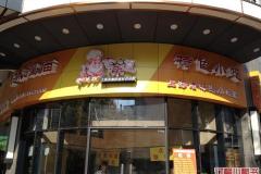 外滩3号餐厅人均消费_上海外滩图片(3)