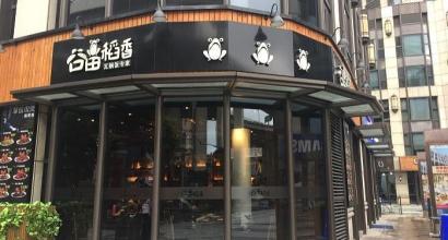 稻香店人均_周杰伦稻香图片