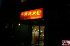 四世同堂餐厅人均消费_四世同堂餐厅平面图(3)