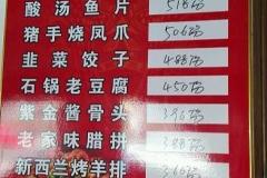 上海哥老官人均消费_老上海