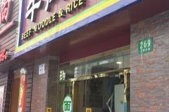 和平饭店人均消费_上海和平饭店图片