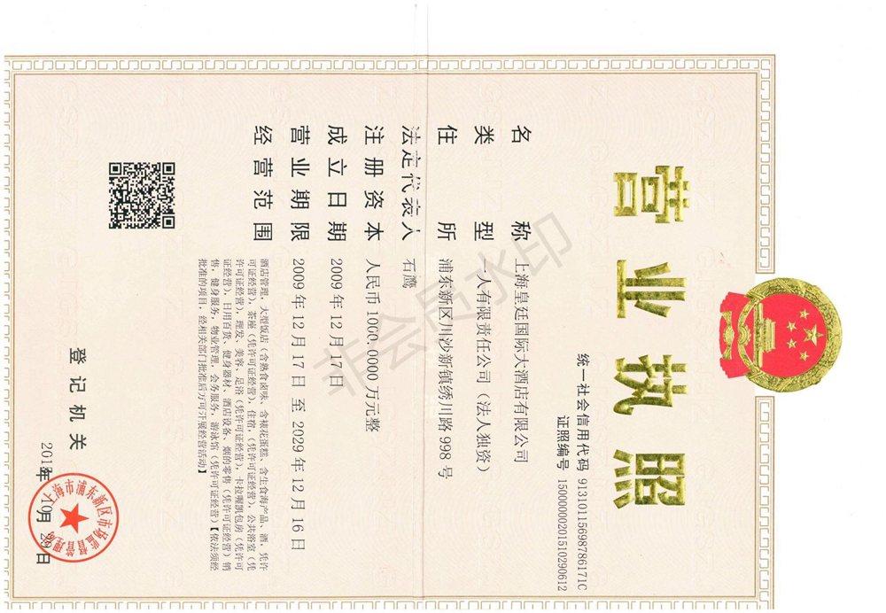皇廷御膳川沙店