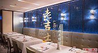 老吉士酒家 国金店 图片