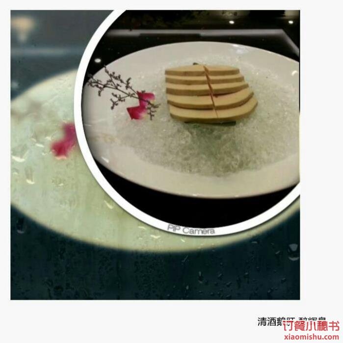 清酒鹅肝