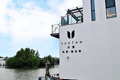 月潭私宴